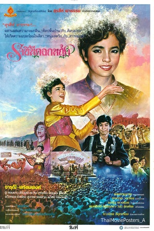 ราชินีดอกหญ้า