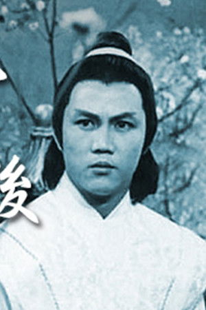 陸小鳳之決戰前後