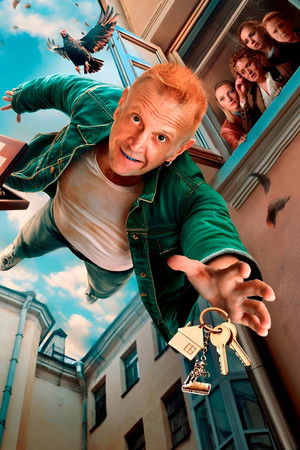 Дорогой родственник