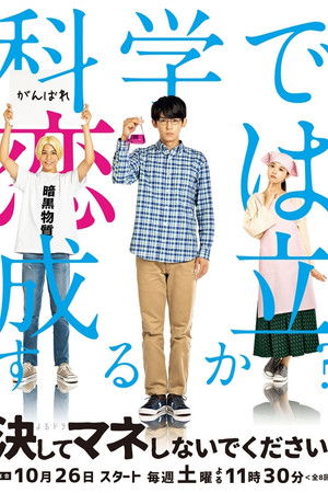 決してマネしないでください。