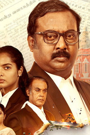 சட்டமும் நீதியும்