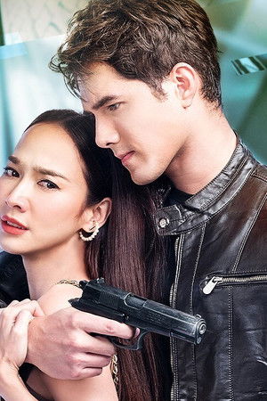 จากศัตรูสู่หัวใจ