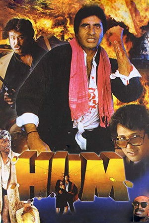 Iyi Arkadaşlar /  Biz Güllüyüz Tek Yumruk / Hum