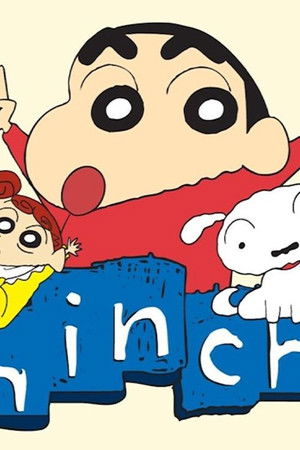 クレヨンしんちゃんの台湾版吹き替え