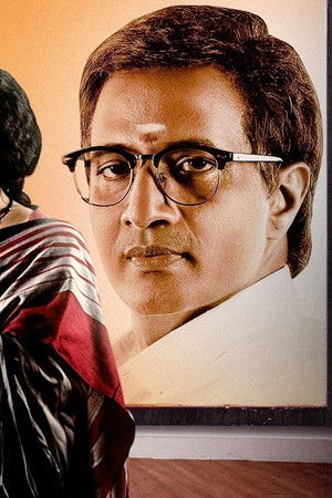 தலைமைச் செயலகம்