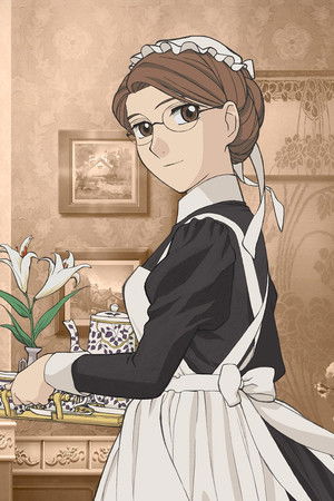 英國戀物語エマ