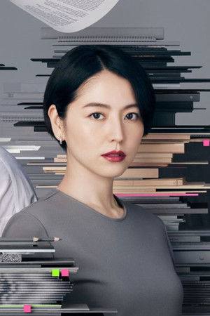 エルピス —希望、あるいは災い—