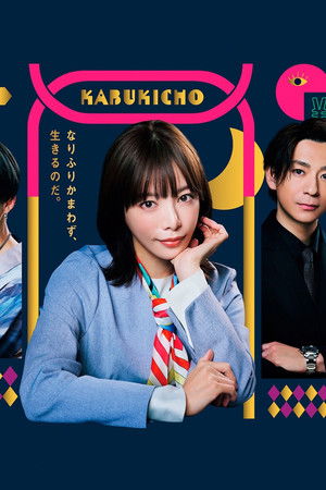 ホスト相続しちゃいました