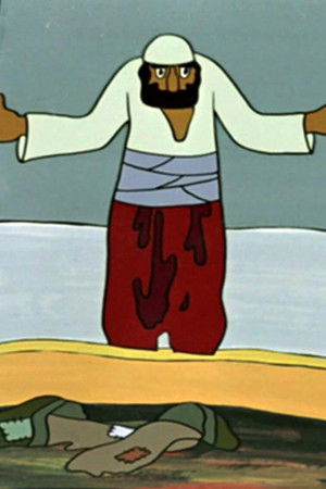 Աբու Հասանի Մաշիկները