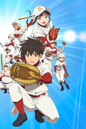 メジャーセカンド