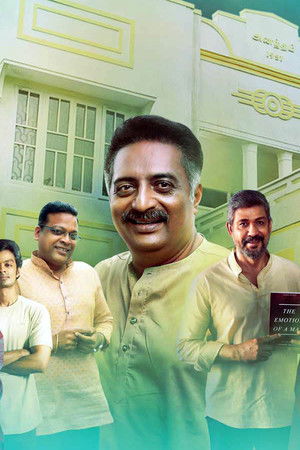 அனந்தம்