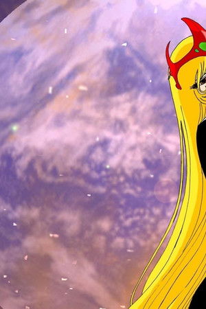 新竹取物語 1000年女王