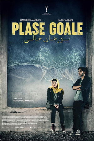 تورهای خالی