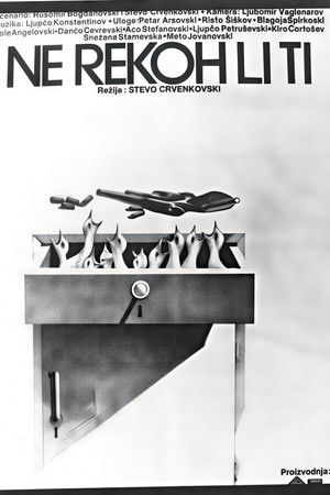 Нели ти реков