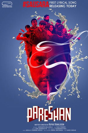 పరేషాన్‌