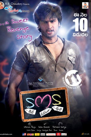 Shiva Manasulo Shruthi