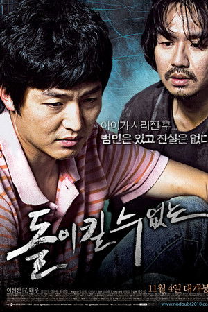 돌이킬 수 없는