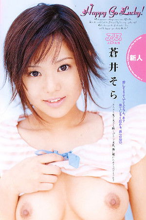 Happy Go Lucky！ 蒼井そら