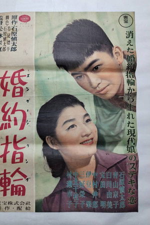 婚約指輪（エンゲージリング）