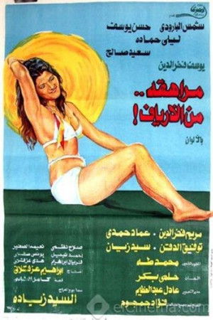 مراهقة من الأرياف