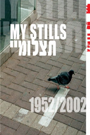 תצלומיי 1952-2002