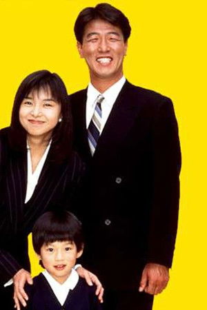 スウィート・ホーム