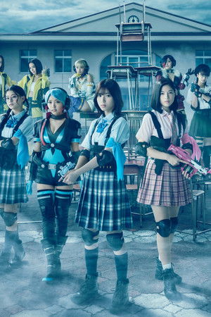 ガールガンレディ