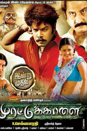 முரட்டுக்காளை