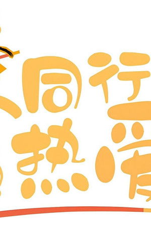 上美影动画短片