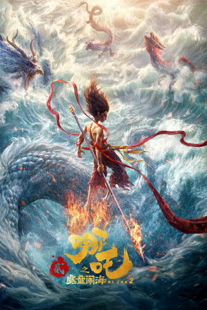 Ne Zha 2