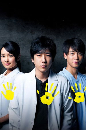 ブラックペアン