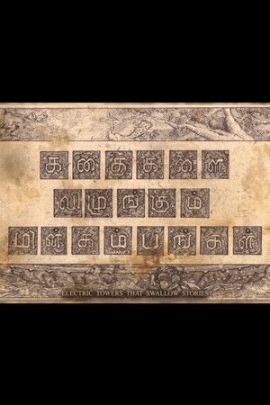 Electric Towers That Swallow Stories