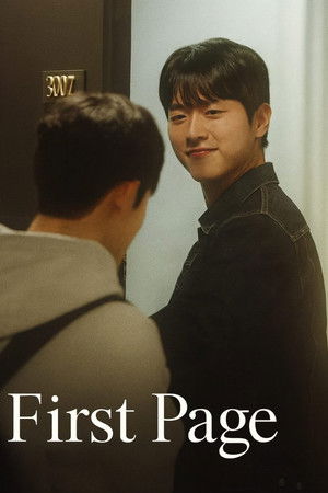 퍼스트 페이지