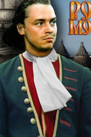 Россия молодая