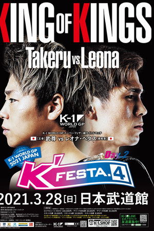K-1 WORLD GP 2021 JAPAN ～K’FESTA.4 Day.2～
