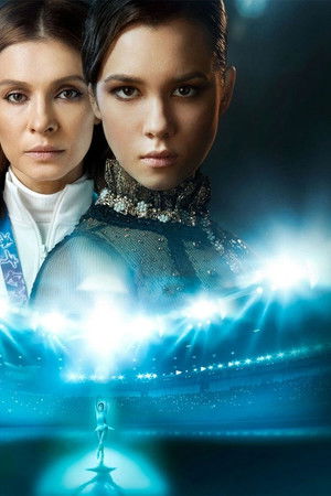 Последний аксель