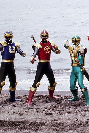 忍風戦隊ハリケンジャー