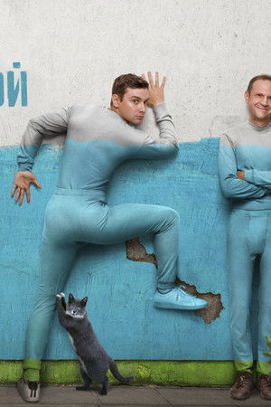 Я слежу за тобой