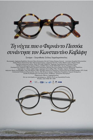 Τη Νυχτα που ο Φερνάντο Πεσσόα συναντησε τον Κωνσταντίνο Καβάφη