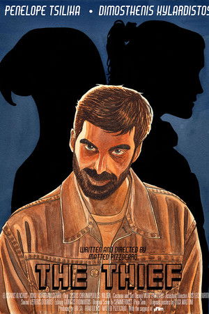 Ο Κλέφτης