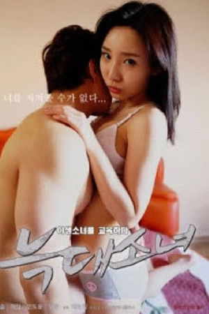 늑대소녀: 야생소녀를 교육하다