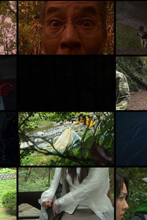 本当は聞きたくない！山の怖い話