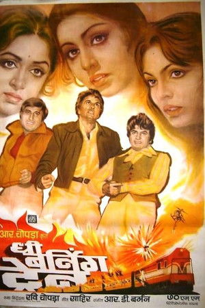 दी बर्निंग ट्रेन