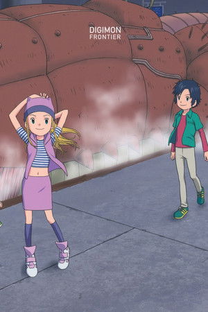 デジモンフロンティア