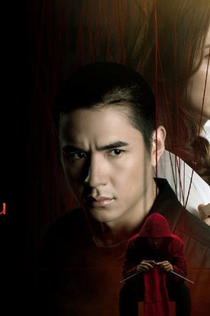 ปริศนาปมไหม