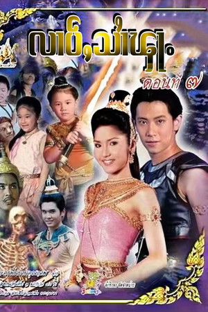 สิงหไกรภพ