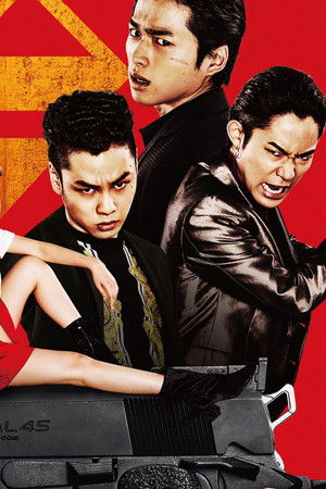 BACK STREET GIRLS -ゴクドルズ-