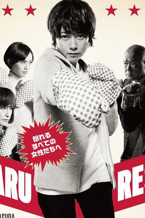 問題のあるレストラン