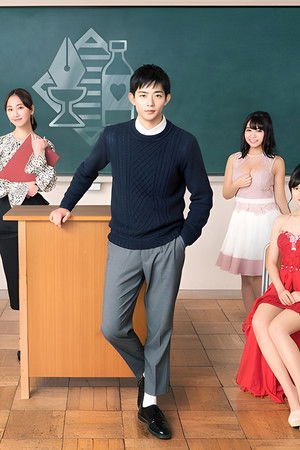 都立水商！～令和～