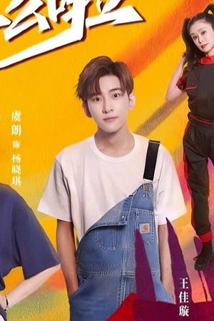 开挖掘机怎么啦